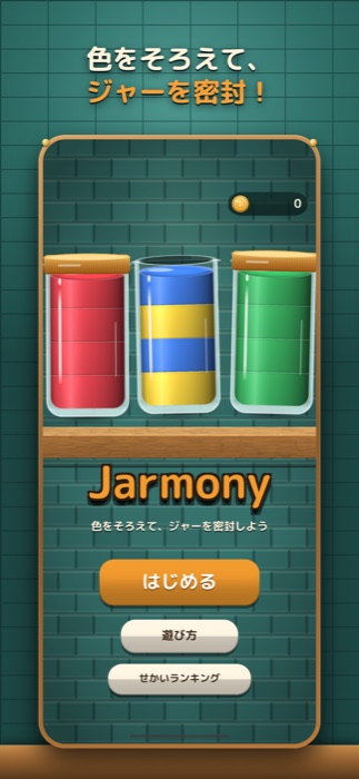 タイトル